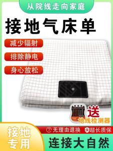 Grounding Gas Bed Sheets Silver Fiber Mattress Pillowcase Conduction Electric Radiation-Proof Electrostatic Removal Healthy Deep Sleep Improve Grounding