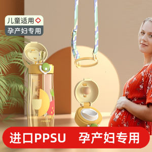 Cup with Straw Female Water Cup Kids PPSU for Adults and Pregnant Women to Go to School Water Kettle Girls High Temperature Resistant Cup Summer