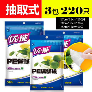 Túi Bảo Quản Thực Phẩm Dày Cấp Nhà Bếp Dùng Một Lần Chịu Nhiệt Độ Cao Dùng Trong Tủ Lạnh Và Nhà Bếp Túi Lót Quần Áo