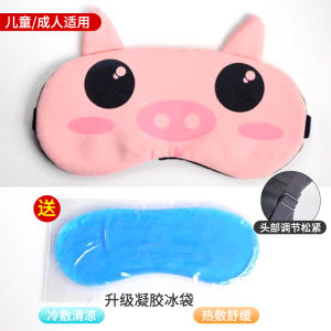 ผ้ากันน้ำแข็งเย็นตาปิดตาแบบการ์ตูนน่ารักสำหรับนอนหลับเพื่อความสบายตาสำหรับผู้ชายและผู้หญิง ผ้ากันน้ำแข็งเย็นตาป้องกันแสง