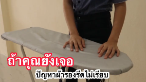 แผ่นรองรีดสะท้อนความร้อน ผ้ารองรีด แผ่นรองรีดสำหรับวางบนโต๊ะแผ่นรองเสื้อผ้าแผ่นรองรีดความร้อน 50*140cm แผ่นรองรีดขนาดกะทัดรัดแบบพกพาที่รองรีดผ้าแผ่นรองรีดผ้าสำหรับเครื่องซักผ้าใช้รีดผ้าได้ทุกที่