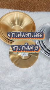 ชามราเมง ชามสลัด จานสลัด สไตล์ญี่ปุ่น  SUS304 หนาพิเศษ เกรดพรีเมียม สแตนเลสชั้นเดียว สีเงิน สีทอง พร้อมส่งTH