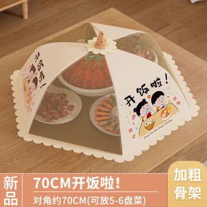 ผ้าคลุมจานแบบพับได้ กันฝุ่น กันแมลง สำหรับโต๊ะอาหารในบ้าน เครื่องมือป้องกันเศษอาหาร อุปกรณ์จัดระเบียบในครัว