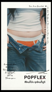 Rosso Pop Flex สดใสในทุกวัน ใส่สบายทุกการเคลื่อนไหว ด้วยดีไซน์เป้า 3D ที่รองรับทุกสรีระ ทรง Brief (แพ็ก 1 ตัว)