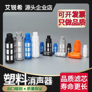 ปลิวเสียงวาล์วแม่เหล็กไฟฟ้าพลาสติกสีดำและน้ำเงิน PSL-01/02/03/04/06 ต่อ 1 นิ้ว ลดเสียง