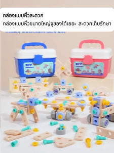 doudou เครื่องมือช่างเด็ก ของเล่น ช่างซ่อม กล่องเครื่องมือเด็ก ของเล่นจำลอง ของเล่นประกอบ