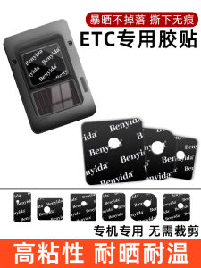 Super Strong Double-Sided Tape Waterproof High Viscosity Car Use Adhesive Sticker for Dash Cam Fixed Device Removable