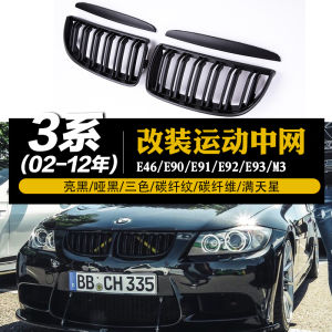 BMW 3 Series E90 E92 Carbon Fiber Tricolor Matte And Glossy Black Middle Net Modification Part Black Samurai Style Air Intake Grille