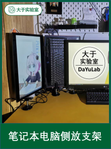 ชั้นวางโน้ตบุ๊กแบบตั้งข้างลำตัวที่ปรับได้หลากหลายสำหรับผู้ชายและผู้หญิง อุปกรณ์เสริมคอมพิวเตอร์โน้ตบุ๊กแบบพกพา