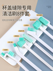 No-Dead-Corner Cleaning Brush Cup Lid Gap Brush Bottle Lid Gap Mini Brush Thorough Cleaning Tool Household Essential Plastic Brush