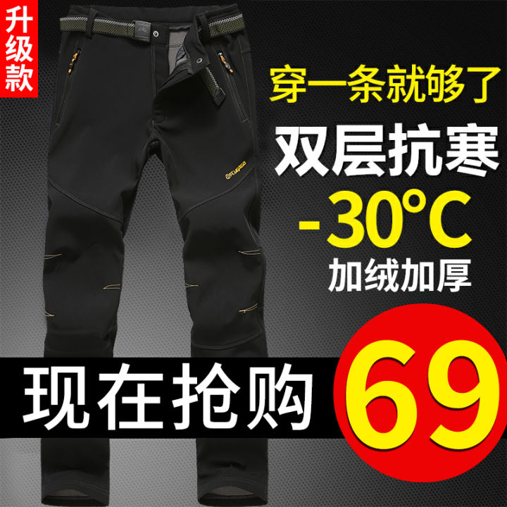 Tactical Pants Men's and Women's FleeceLined Thickened Cold Protection