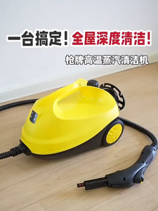 Multifunctional Steam Mop High Temperature High Pressure Steam Cleaner Household Kitchen Range Hood Air Conditioner