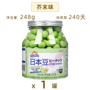 New Chuanpai Japanese Bean Mustard Flavor Peanuts Snack Leisure Office Candy Tin Can 248g Fish Skin Peanuts Fried Goods
