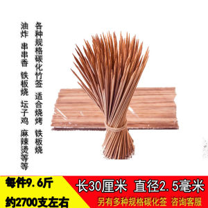 Carbonized Black Label Oil Skewer BBQ Cold Pot Ceremonial Chicken 9.6 Pounds Guangdong Bamboo Skewers Outdoor Camping Cooking