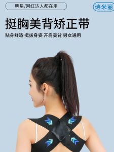 Posture Correction Belt: A Celebrity-Endorsed Shoulder Support Fitness Solution