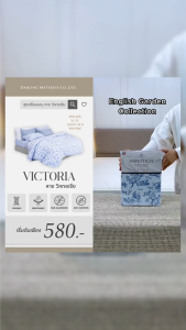 Darling Mattress ที่นอนดาร์ลิ่ง ชุดผ้าปูและผ้านวม รุ่นนาโนเทค ลายวิคทอเรีย  ( VICTORIA NANOTECH Bedsheet and Duvet Set)