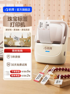 Chiteng 221B Commercial Portable Thermal Printer Jewelry Label Printer Barcode Label Printer Non-drying Adhesive Paper for Rings Silver Wristbands Necklaces