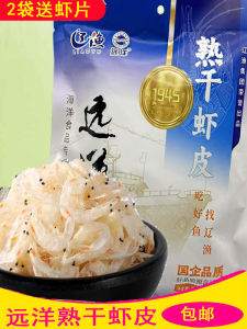Dalian Specialty Liaoyu Ocean 200G Dried Shrimp Dry Shrimp Dried Shrimp Light Dry Cooked Kids Instant Seafood