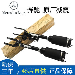 Air Shock Absorber Compatible with Mercedes W164 GL350 ML450 R400 ML500 GL450 R500 Auto Parts Suspension System Shock Absorbers