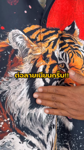 เสื้อฮาวาย เสือพระจันทร์แดงคลื่นขาว A1457 ผ้าไหมอิตาลีแท้