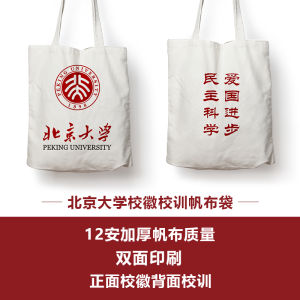 Peking University Themed Thickened Memorial Stationery Set with Notepad Envelope File Bag Smooth Writing Paper Products
