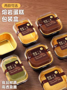 Ice Mountain Magma Chocolate Cake Box Aluminum Foil Dessert Container Mousse Tiramisu Sweetened Baking Kitchen Tools