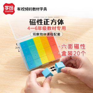 Đồ Chơi Học Tập Từ Tính Khối Lập Phương Học Sinh Lớp 4 Đến Lớp 6 Đồ Chơi Học Tập Khối Học Hình Học Khối Học Sinh Khối Học Sinh