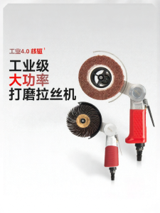 SMS | Industrial Grade Metal Polishing and Rust Removal Tool Portable Handheld
