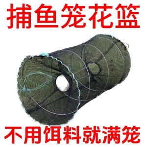 Flower Basket Fish Cage Moving Fishing Net Cage Flower Basket Fishnet Turtle Cage Turtle Cage round Self-Foldable Carp Catching Tool Snakehead