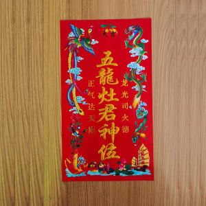 2026 Horse Year Celebration Couplets Stickers Kitchen God Altar Ancestors Deity House Door Guard Lucky Charm Festive Supplies