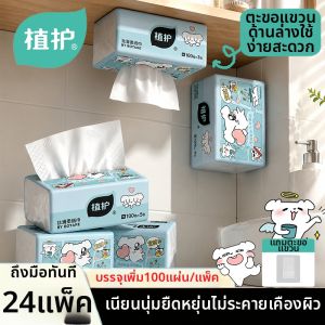 Botare | Home Use Collab Large Bulk Facial Tissues