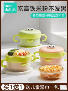 Beibiao PPSU Baby Food Bowl Baby Water Injection Thermal Insulation Bowl Special Rice Flour Constant Temperature Bowl Childrens Tableware