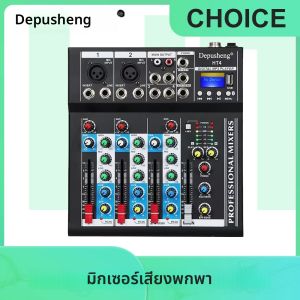 บอร์ดมิกซ์เสียง HT4มิกเซอร์4ช่องสัญญาณคอนโซลดีเจดิจิทัลพกพาได้แบบมืออาชีพพร้อม USB สำหรับการบันทึกในสตูดิโอ