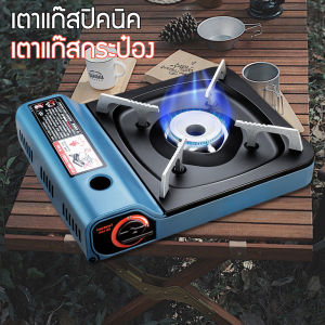 เตาแก๊สปิคนิค เตาแก๊สกระป๋อง พกพาสะดวก" - เตาแก๊สปิคนิค เตาแก๊สกระป๋อง พกพาสะดวก