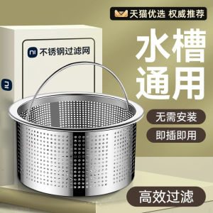 Máy Lọc Nước Rửa Bát Bằng Thép Không Gỉ Universal Kitchen Sink Filter Lỗ Rỗng Chống Tắc Ống Thoát Nước Phụ Kiện