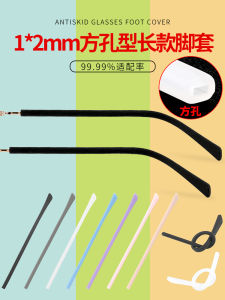 Glasses Legs Set of Glasses Booties Long Soft Silicone Non-Slip Comfortable Reducing Grinding Ear Anti-Pressure Ear Anti-Allergy Anti-Drop