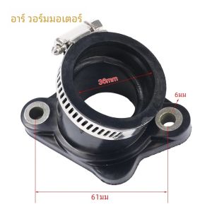 ท่อ intake karburator สำหรับ Mikuni Koso Am6 VM24 Oko PE28 30 32 34มม. ท่อไอดีอะแดปเตอร์คาร์บูเรเตอร์สำหรับแข่งรถมอเตอร์ไซค์