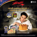 Allowrie Pure Salted Butter อลาวรี่เนยแท้เค็มถ้วยNew 8 กรัม 100 ถ้วย. 