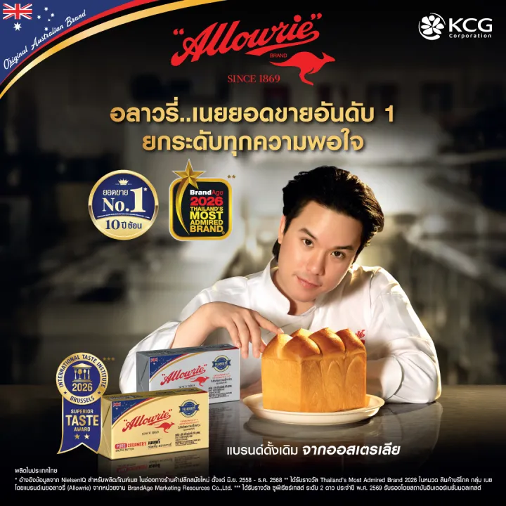 Allowrie%20Pure%20Salted%20Butter%20%E0%B8%AD%E0%B8%A5%E0%B8%B2%E0%B8%A7%E0%B8%A3%E0%B8%B5%E0%B9%88%E0%B9%80%E0%B8%99%E0%B8%A2%E0%B9%81%E0%B8%97%E0%B9%89%E0%B9%80%E0%B8%84%E0%B9%87%E0%B8%A1%E0%B8%96%E0%B9%89%E0%B8%A7%E0%B8%A2New%208%20%E0%B8%81%E0%B8%A3%E0%B8%B1%E0%B8%A1%20100%20%E0%B8%96%E0%B9%89%E0%B8%A7%E0%B8%A2%20-%20Image%203