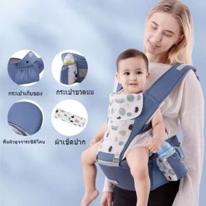 เป้อุ้มเด็ก เป้อุ้มเด็ก 30กก. เป้อุ้มเด็กระบายอากาศได้ 3-in-1 เป้อุ้มเด็ก 0-48 เดือน เป้อุ้มเด็ก Baby Carrier  BF38