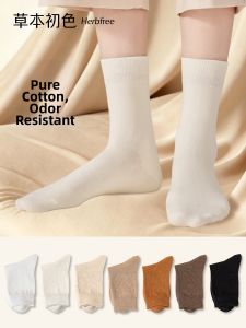 Antibacterial Deodorant Pure Cotton Womens Long Socks