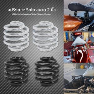 รถจักรยานยนต์ SOLO Seat Springs Mount DRIVER อานฤดูใบไม้ผลิชุดสําหรับ Harley Touring Road King Sportster Softail Dyna Bobber Chopper