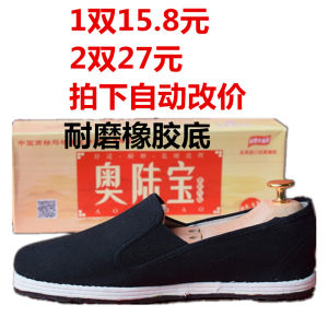 Aolubao Cloth Shoes Mens Summer Breathable Flat Heel Work Recommended Old Beijing Low Ankle Strong Cloth Soles Rubber Abrasion Resistant Non Slip