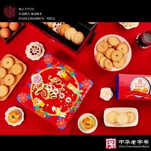DXC | Traditional Chinese Pastry Gift Box
