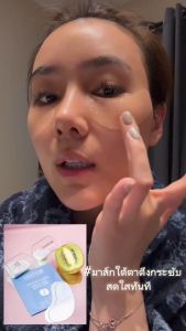 INSIUM (อินซิอุม) Flash Beauty Eye Patch มาร์กใต้ตา ช่วยลดบวมถุงใต้ตา รอยตีนกา ใต้ตาคล้ำ 1 กล่องมี 6 ซอง