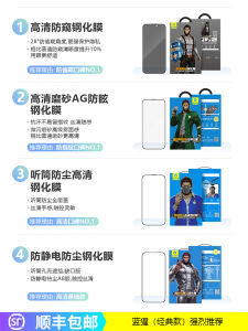 Blue Mr. Chimpanzee Phone Film for 17ProMax  16Plus Full Screen Tempered Glass 16Pro Increased Light AR High Definition 15Pro Crystal Stone Film 16 Dustproof Frosted Anti Glare Film