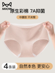 กางเกงชั้นในทรงสามเหลี่ยมเอวกลางผ้าฝ้ายแท้สำหรับผู้หญิง กางเกงชั้นในสตรีไร้ตะเข็บ ผ้าฝ้ายบริสุทธิ์ กางเกงชั้นในผู้หญิงสุดเก๋ สไตล์ธรรมชาติ