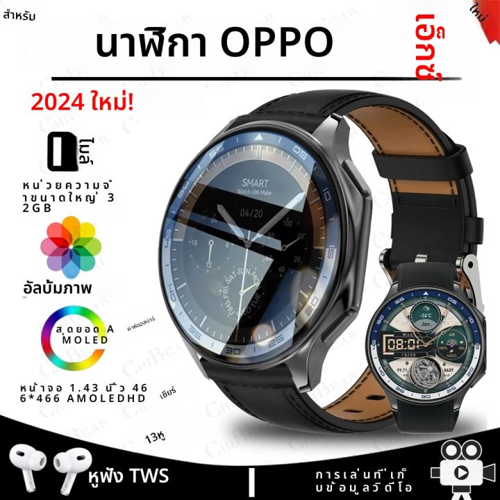 สําหรับOPPOนาฬิกาX Smartwatchผู้ชาย 32GBหน่วยความจําMP4 ผู้เล่น 3D Visual Surroundผู้หญิงบลูทูธสมาร์ทนาฬิกา 2024 แฟชั่นใหม่
