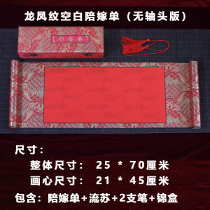 Chinese Wedding Ceremony Gift List Scroll High End Bridegroom Family Wealth And Goods Declaration for Brides Family