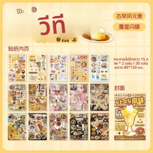 สติกเกอร์ไดคัทลายแฟนตาซีโชวะ 30 แผ่น น่ารัก สไตล์แฟลช สำหรับตกแต่งสมุดบันทึก DIY สมุดบันทึกแบบจังเกิร์นเจอร์ อุปกรณ์ตกแต่งสมุดภาพ วัสดุสำหรับงานศิลปะ สติกเกอร์เครื่องเขียน